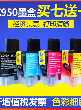 适用兄弟MFC-210C 215C 425CN FAX-1840C 2440C打印机LC950墨盒