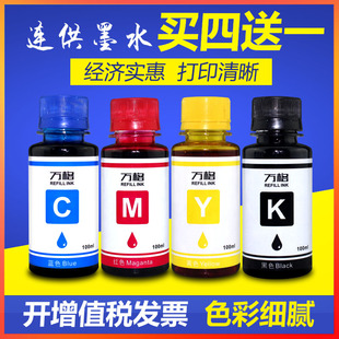 J625DW 适用兄弟打印机墨水250C J410 J220 j2330dw墨水 290C