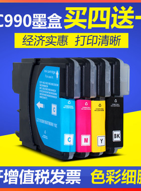 适用兄弟MFC-250C 490CW mfc-290 990Cw黑彩墨盒 LC990打印一体机