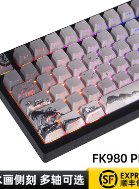 磁动力FK980pro山水画侧刻有线无线三模机械键盘办公电竞游戏静音