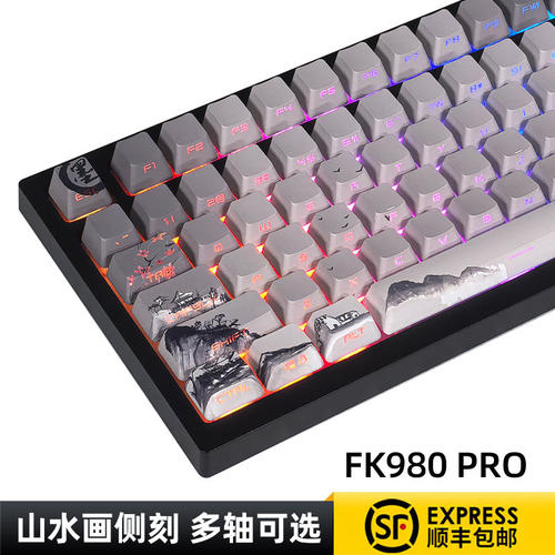 磁动力FK980pro山水画侧刻有线无线三模机械键盘办公电竞游戏静音