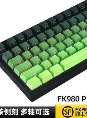 磁动力FK980pro抹茶侧刻有线蓝牙无线机械键盘客制化办公电竞游戏