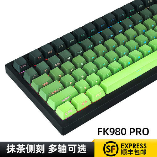 磁动力FK980pro抹茶侧刻有线蓝牙无线机械键盘客制化办公电竞游戏