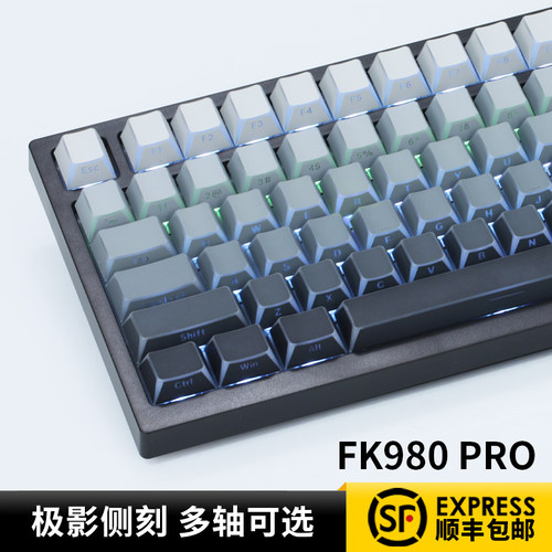 磁动力FK980pro极影侧刻有线无线三模机械键盘办公电竞游戏静音