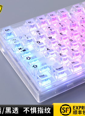 腹灵透明键帽客制化白雾黑61/68/75/84/87/98/99/104/108键冰晶键