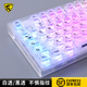 104 腹灵透明键帽客制化白雾黑61 108键冰晶键