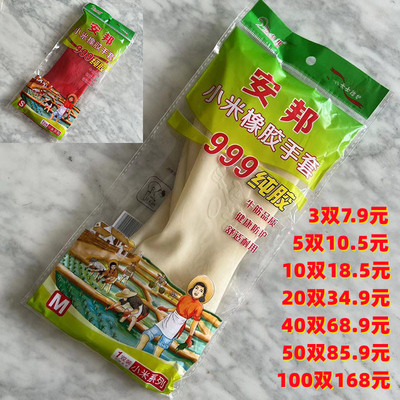 安邦女士贴手厨房家务手套