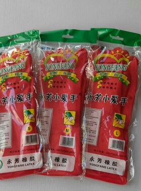 家务女士乳胶手套橡胶