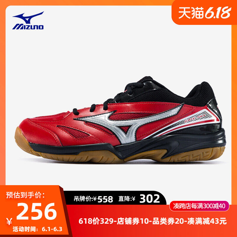 Mizuno/美津浓专业男女羽毛球鞋防滑透气 GATE SKY 71GA174008R