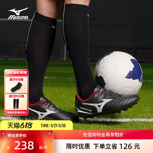 Mizuno美津浓男子足球鞋