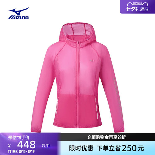 美津浓轻量运动梭织夹克外套
