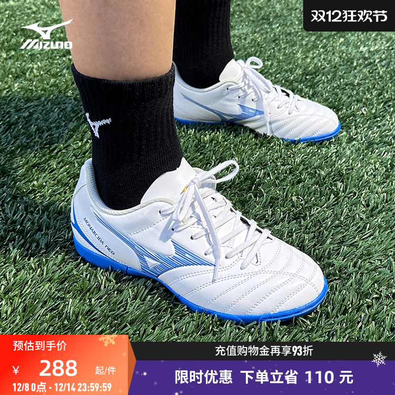 Mizuno美津浓青少年足球鞋