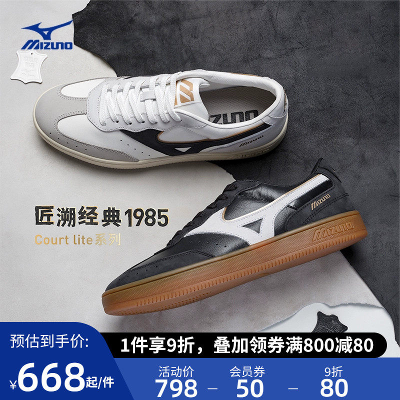 Mizuno美津浓男女22袋鼠皮革拼接透气耐磨休闲鞋COURT LITE S