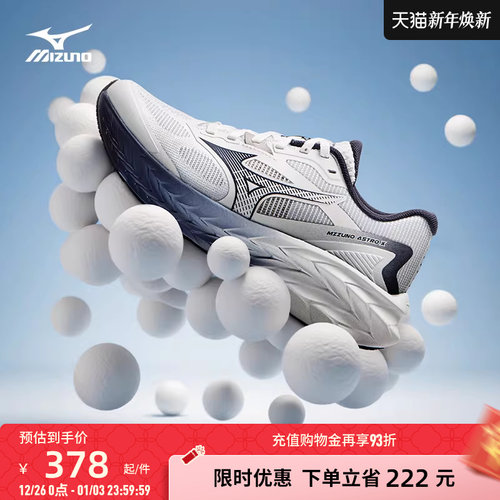 Mizuno美津浓回弹缓震慢跑鞋