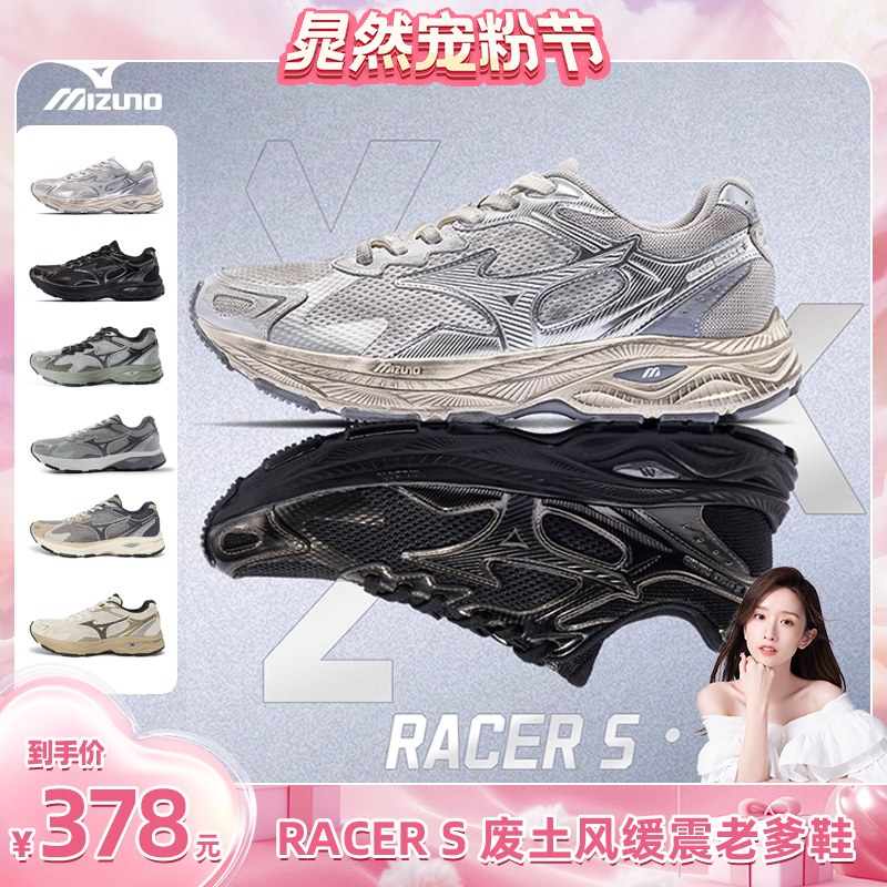 美津浓复古潮流网面透气老爹鞋