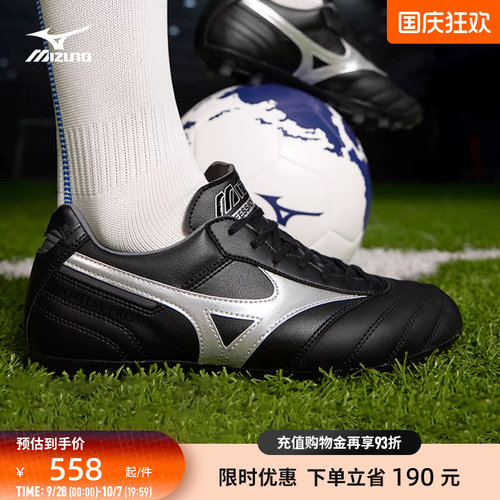 Mizuno美津浓低帮男子足球鞋