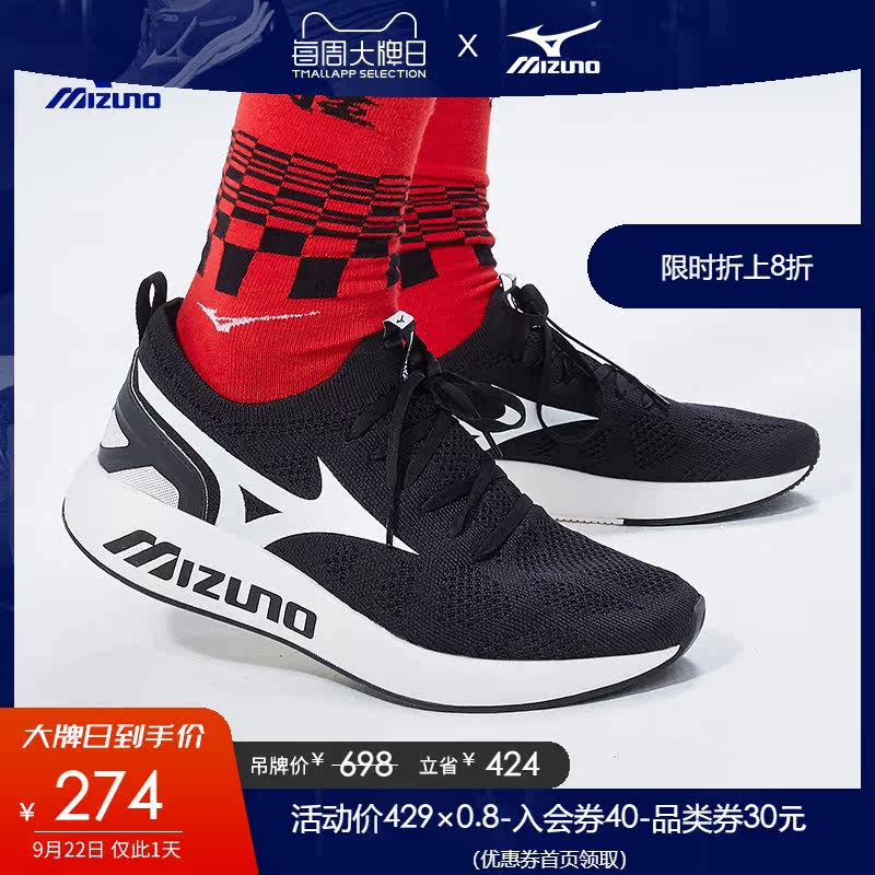 Mizuno美津浓男轻便透气低帮休闲慢跑鞋MizunoPIKNIT D1GH202401