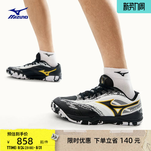 Mizuno美津浓26春夏新款进阶型缓震乒乓球鞋运动鞋WAVE MEDAL 8