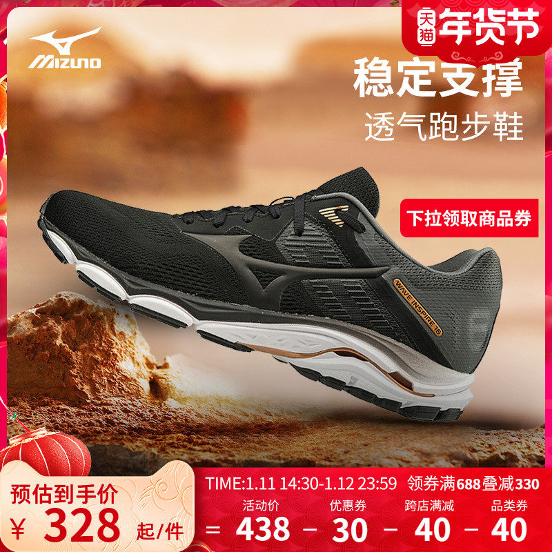 Mizuno美津浓男女鞋鞋跑步鞋稳定支撑秋季慢跑鞋WAVE INSPIRE 16