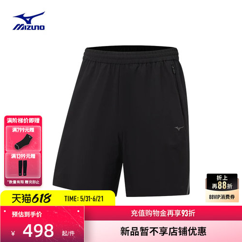 美津浓男子速干透气梭织短裤