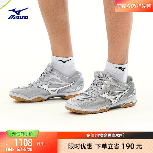 美津浓轻量缓震透气专业羽毛球鞋