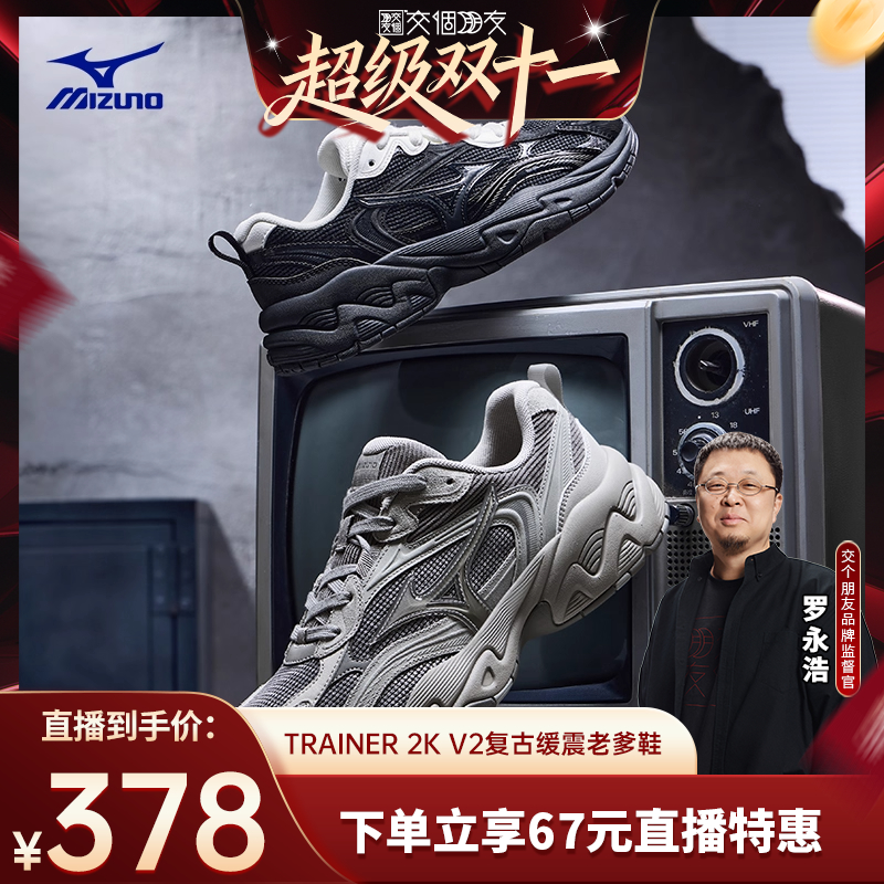 美津浓做旧复古缓震老爹鞋