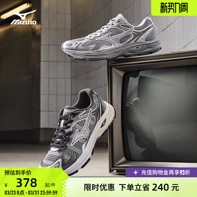 Mizuno美津濃26春夏新款透氣緩震復古運動老爹鞋跑步鞋RACER S