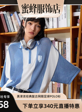 【蜜蜂欢乐社】美津浓春夏新款经典复古网眼足球POLO衫K2CA63E4