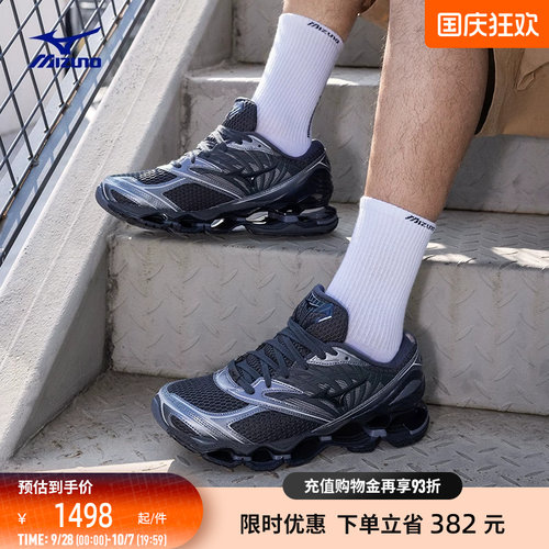 Mizuno美津浓男女预言跑步鞋