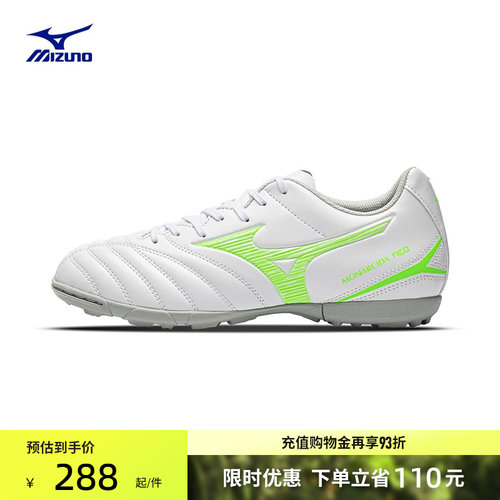 Mizuno美津浓碎钉足球鞋MONARCIDA NEO III SELECT AS (MS-044)
