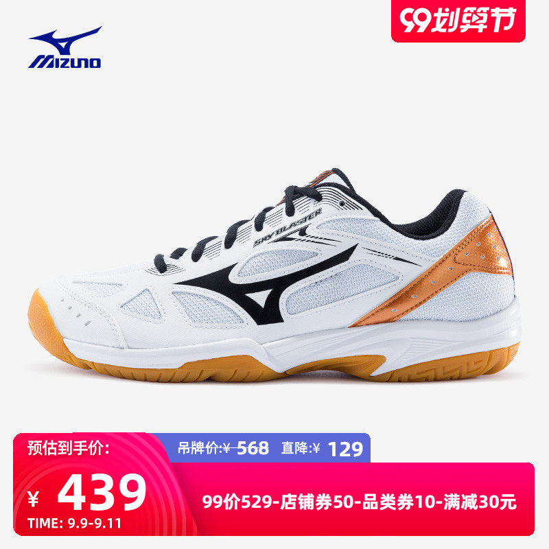Mizuno美津浓男女款透气舒适羽毛球鞋 SKY BLASTER 71GA194574
