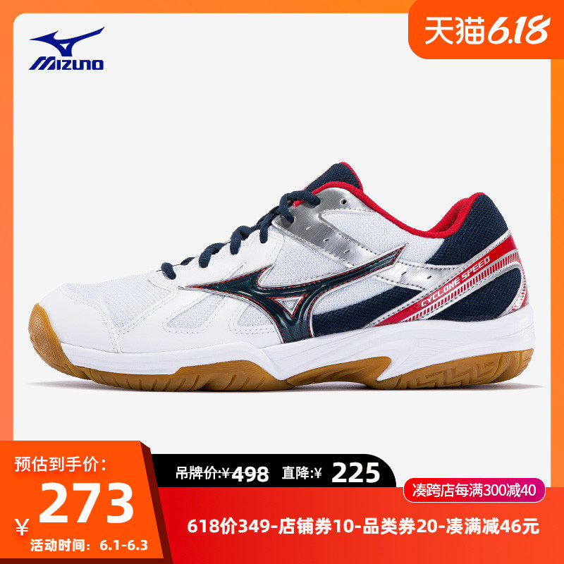 Mizuno美津浓男女室内综合运动鞋CYCLONE SPEED V1GA178014