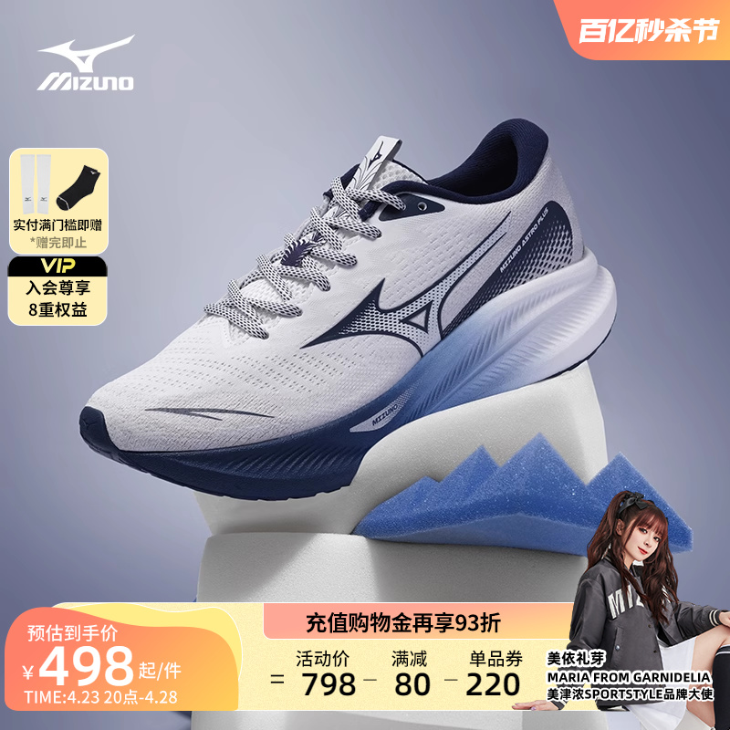 Mizuno美津浓男女跑步鞋