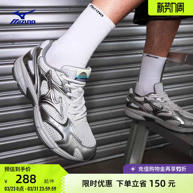 美津浓SPEED 2K复古老爹跑步鞋春夏新款券后288元