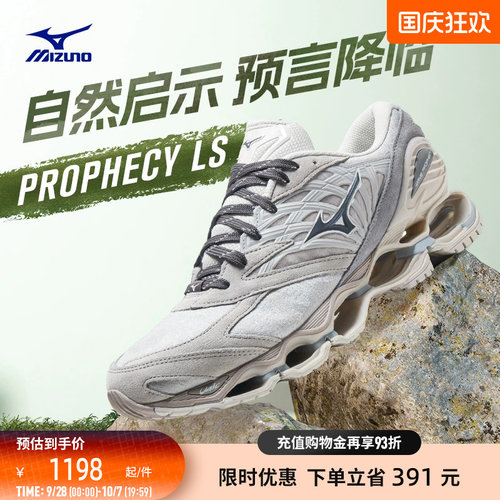 Mizuno美津浓男女跑步鞋