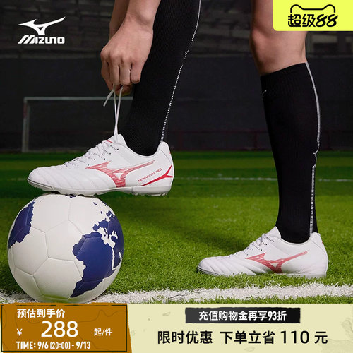 Mizuno美津浓男女足球鞋