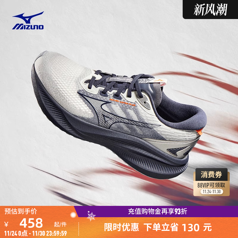 美津浓进阶厚底透气缓震跑步鞋