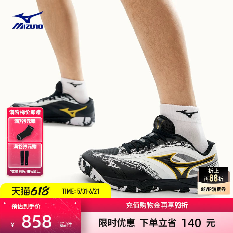 Mizuno美津浓26春夏新款进阶型缓震乒乓球鞋运动鞋WAVE MEDAL 8