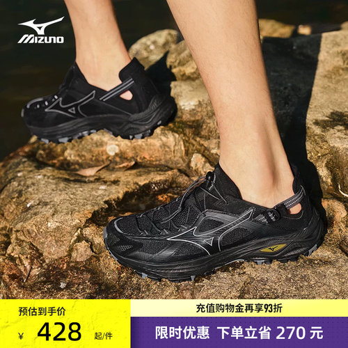 【疯四】Mizuno美津浓26春夏透气溯溪鞋运动鞋RACER TRAIL SE V2