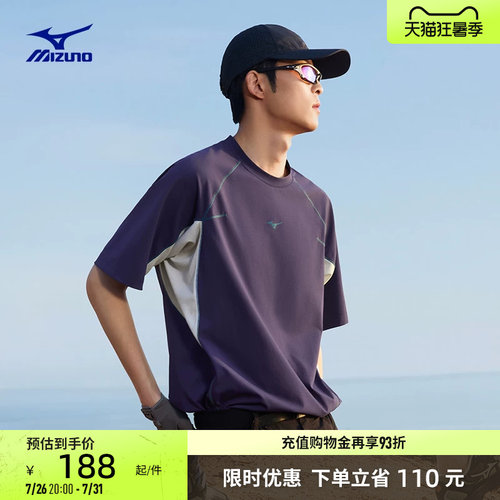 美津浓速干透气短袖T恤