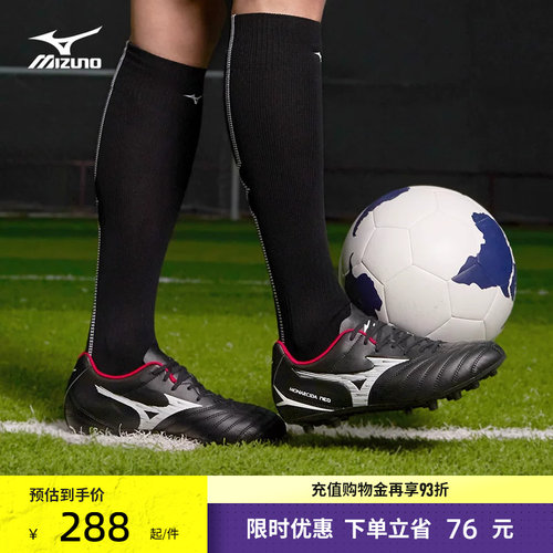 Mizuno美津浓男子足球鞋