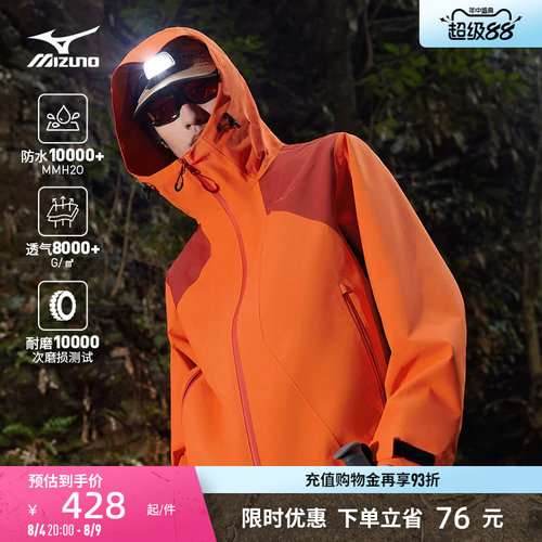 Mizuno美津浓25秋冬防风拒水连帽冲锋衣夹克K2CE53Y1