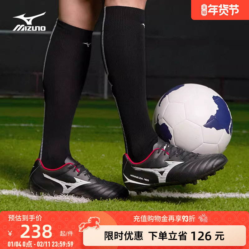 Mizuno美津浓新款春夏短钉足球鞋MONARCIDA NEO III SELECT AG,运动鞋new,足球鞋,淘宝优惠券,粉丝福利购,淘宝优惠卷