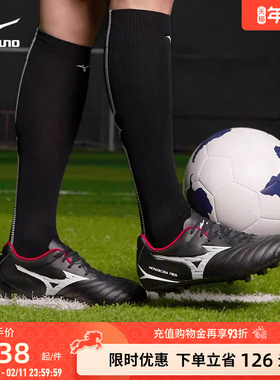 Mizuno美津浓新款春夏短钉足球鞋MONARCIDA NEO III SELECT AG