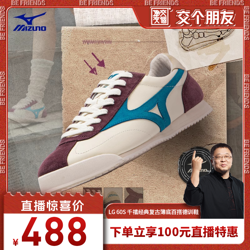 美津浓复古薄底百搭德训鞋
