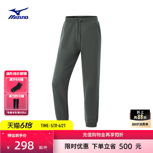 美津浓女子弹力拒水针织运动长裤