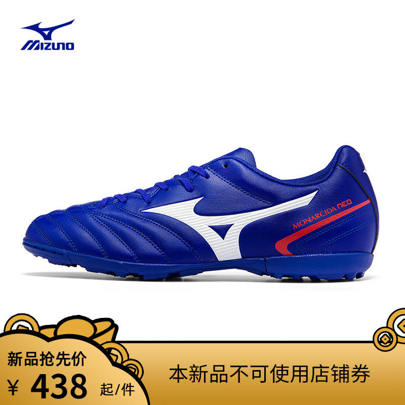 Mizuno美津浓男鞋足球鞋MONARCIDA NEO II SELECT AS (MS-044)