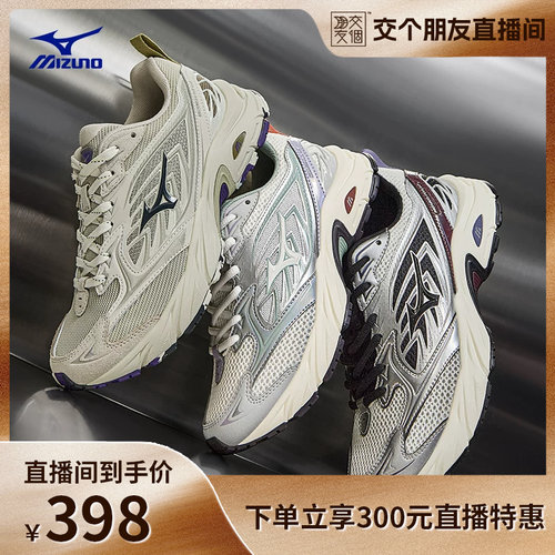 【交个朋友】美津浓复古缓震回弹运动鞋FIYI V2