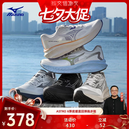 Mizuno美津浓回弹缓震慢跑鞋