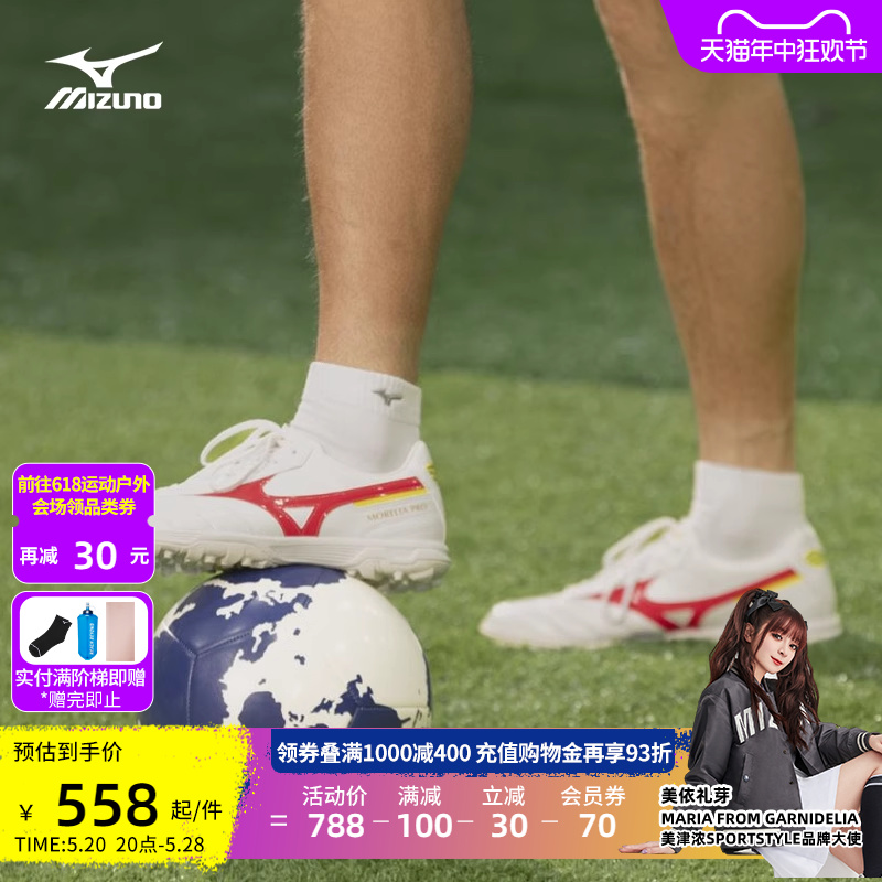 Mizuno美津浓低帮足球鞋